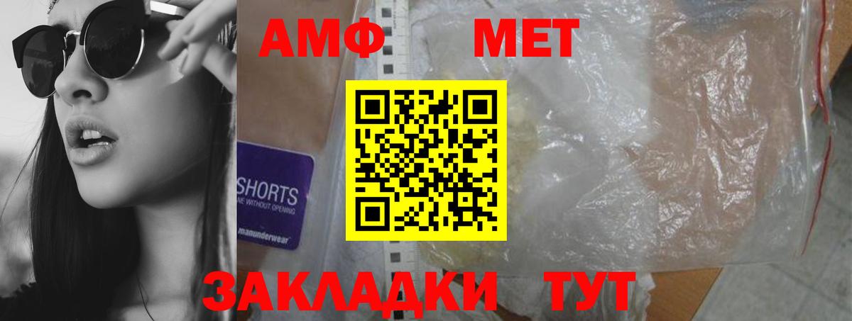 АМФ Розовый  АМФ  Старая Купавна  Вход с VPN 