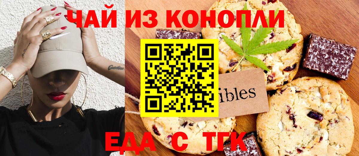 Cannafood конопля  Вход с VPN  Старая Купавна 
