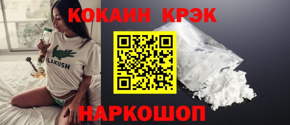 Кокаин Эквадор Старая Купавна