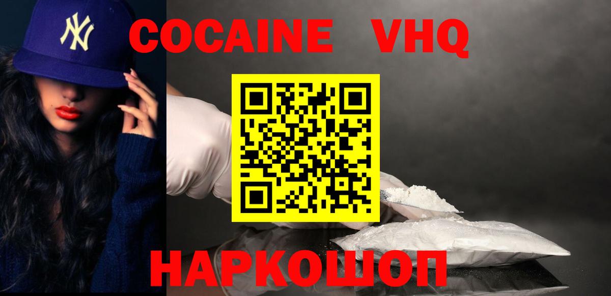 Старая Купавна  Cocaine Боливия  Cocaine Эквадор  Вход с VPN 