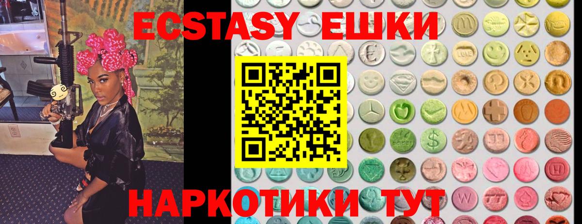ЭКСТАЗИ mix Старая Купавна