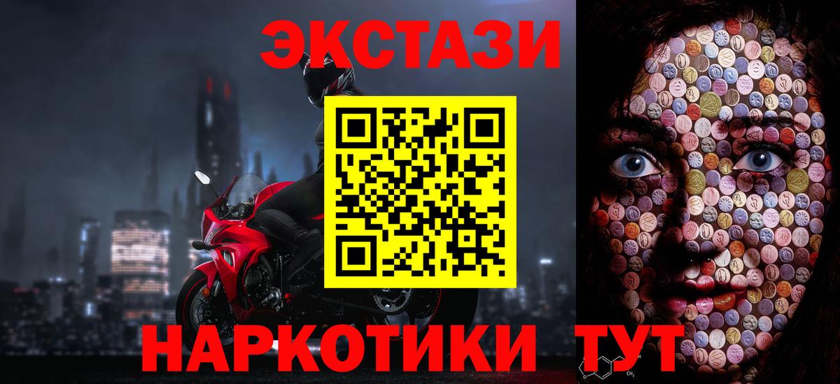Ecstasy  Ecstasy 300 mg  Вход с VPN  Старая Купавна 