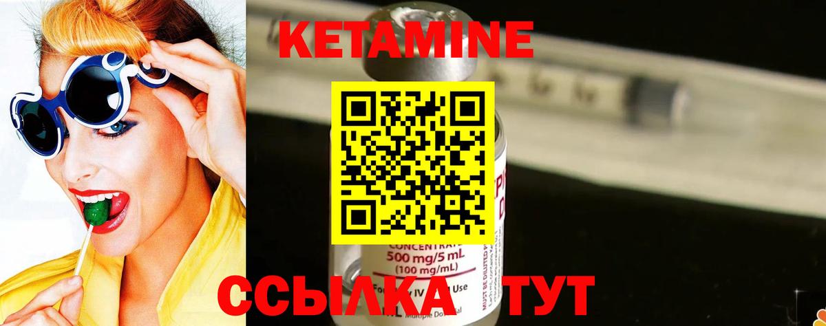 КЕТАМИН VHQ Старая Купавна