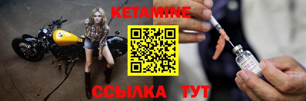 Кетамин VHQ  Кетамин VHQ  Старая Купавна  Вход с VPN 