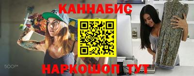 гашишное масло Можайск