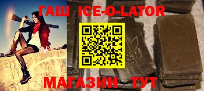 гашишное масло Можайск