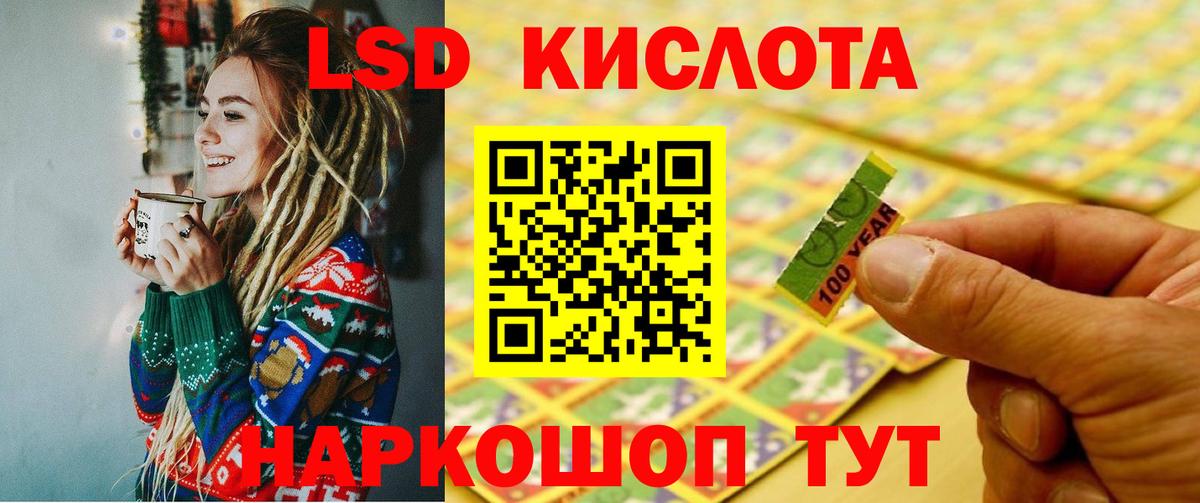 LSD-25 экстази кислота Старая Купавна