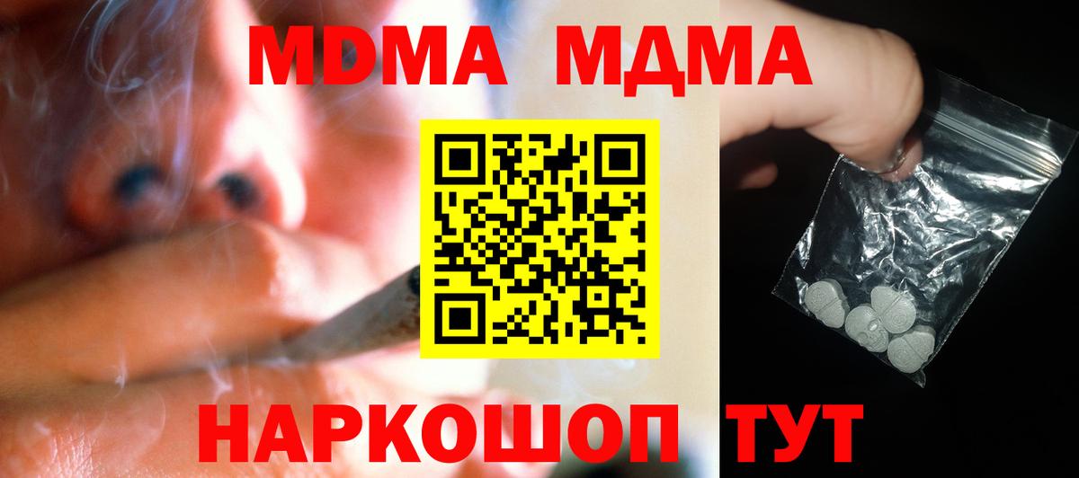 MDMA молли  MDMA молли  Старая Купавна  Вход с VPN 