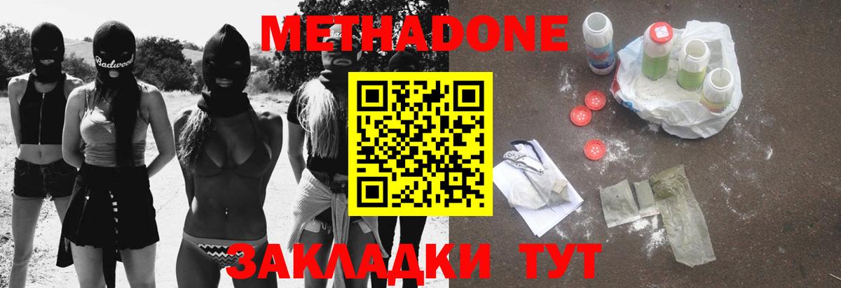 МЕТАДОН кристалл  Вход с VPN  Старая Купавна  Метадон мёд 