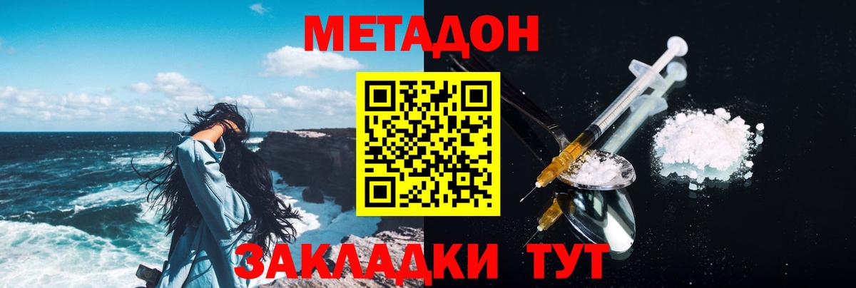 Метадон мёд Старая Купавна