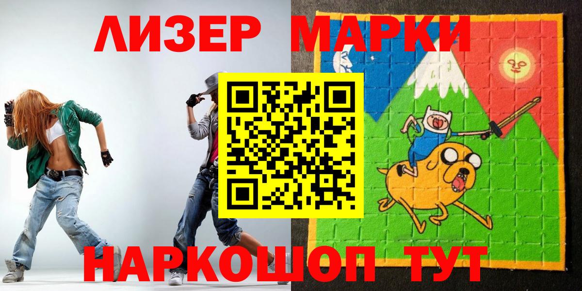 Наркотические марки  дарнет шоп  Марки 25I-NBOMe 1,8мг  Вход с VPN  Старая Купавна  Марки 25I-NBOMe 1,8мг 