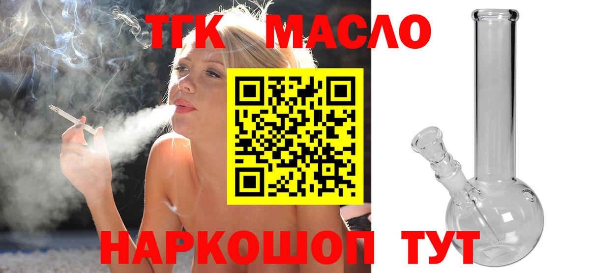 Дистиллят ТГК концентрат  Вход с VPN  Старая Купавна 